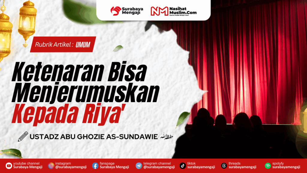 Ketenaran Bisa Menjerumuskan Kepada Riya' - Nasihat Muslim